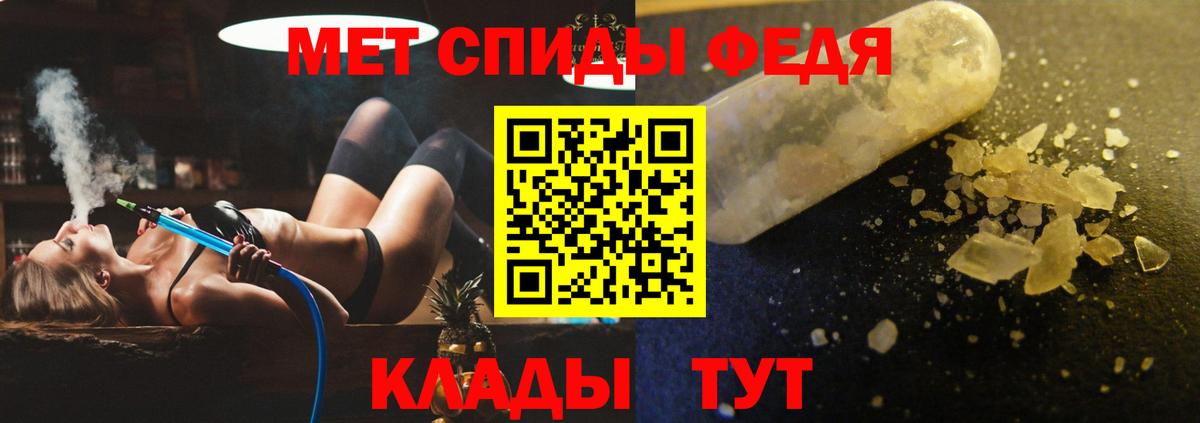 Ипатово  Amphetamine VHQ  АМФ  Вход с VPN  Амфетамин 