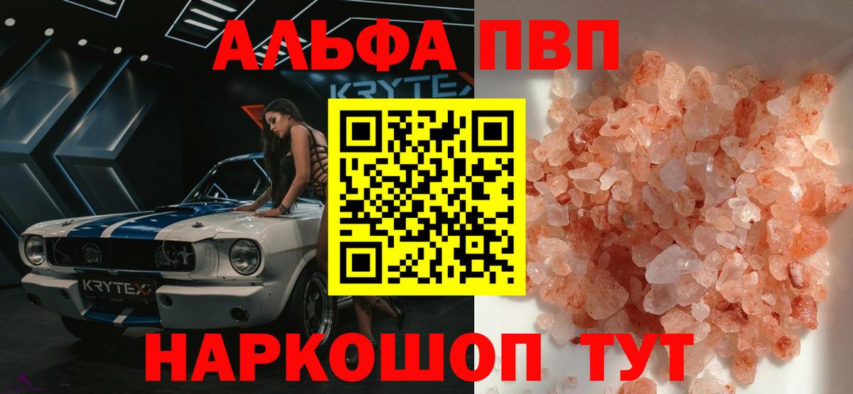 купить наркотик  Alpha PVP Соль  Вход с VPN  APVP кристаллы  Ипатово  Alpha PVP кристаллы 