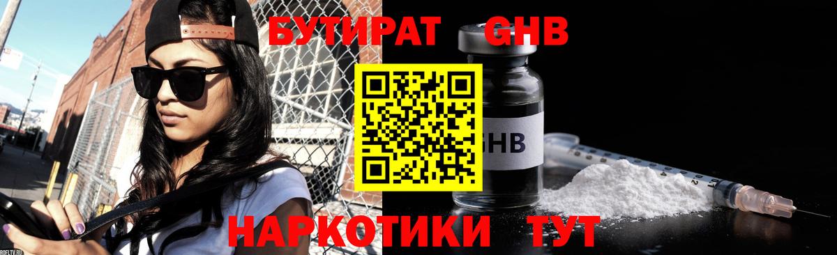 БУТИРАТ оксана Ипатово