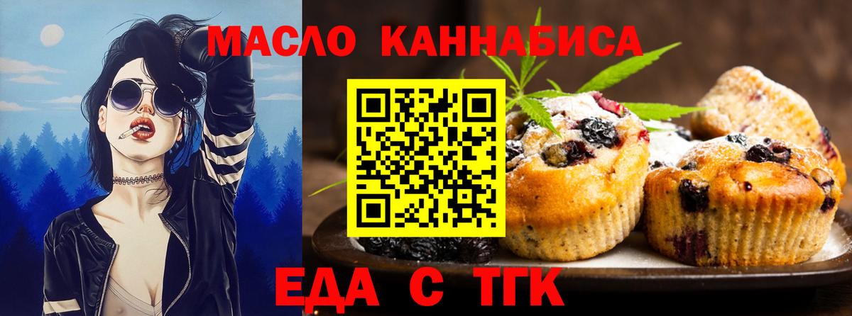 Ипатово  Cannafood марихуана  Вход с VPN 