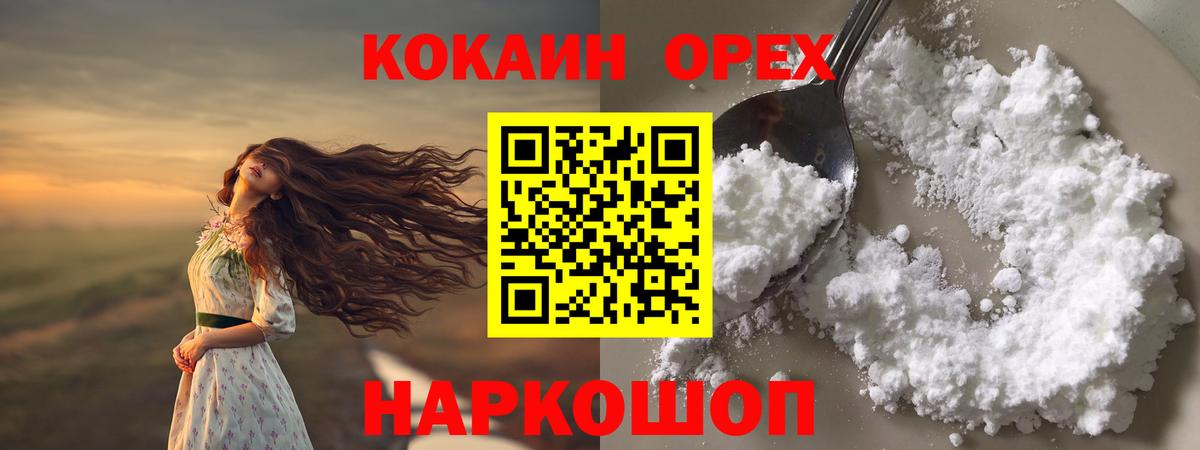 COCAIN 97% Ипатово