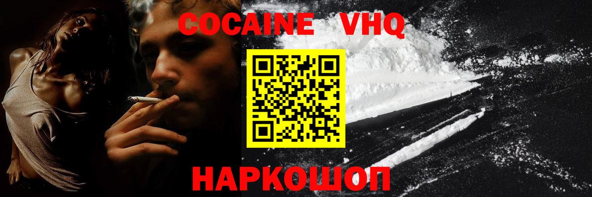 Ипатово  КОКАИН  COCAIN 99%  Вход с VPN  COCAIN Колумбийский 