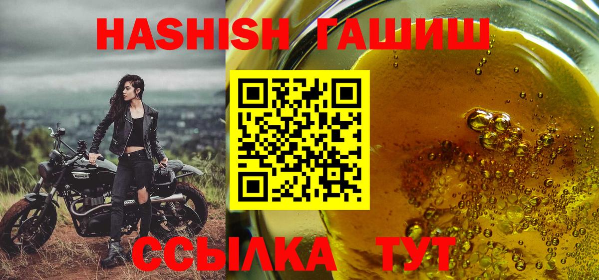 ГАШИШ Cannabis  Вход с VPN  Ипатово 