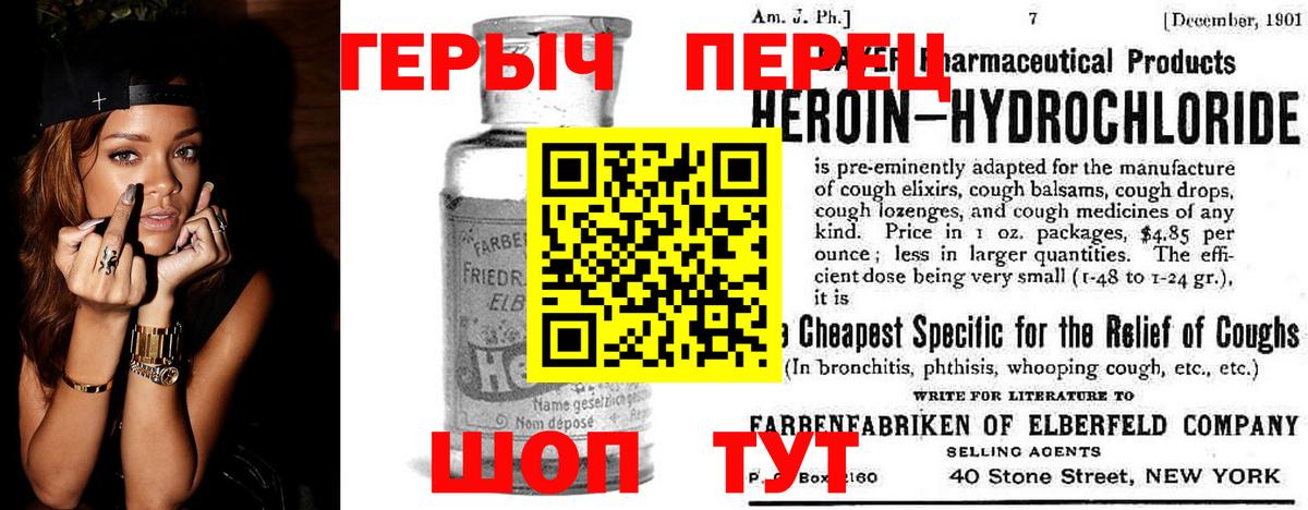 Героин белый Ипатово