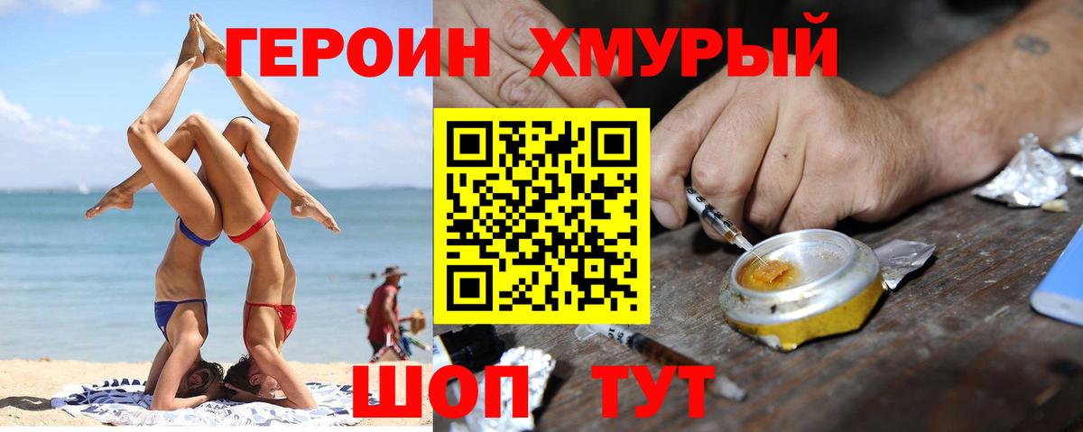 Ипатово  ГЕРОИН гречка  Вход с VPN 