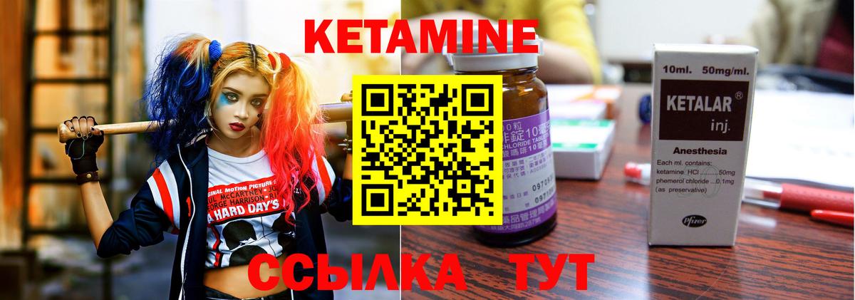 КЕТАМИН VHQ  КЕТАМИН VHQ  Ипатово  Вход с VPN 