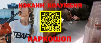 кокаин перу Ливны