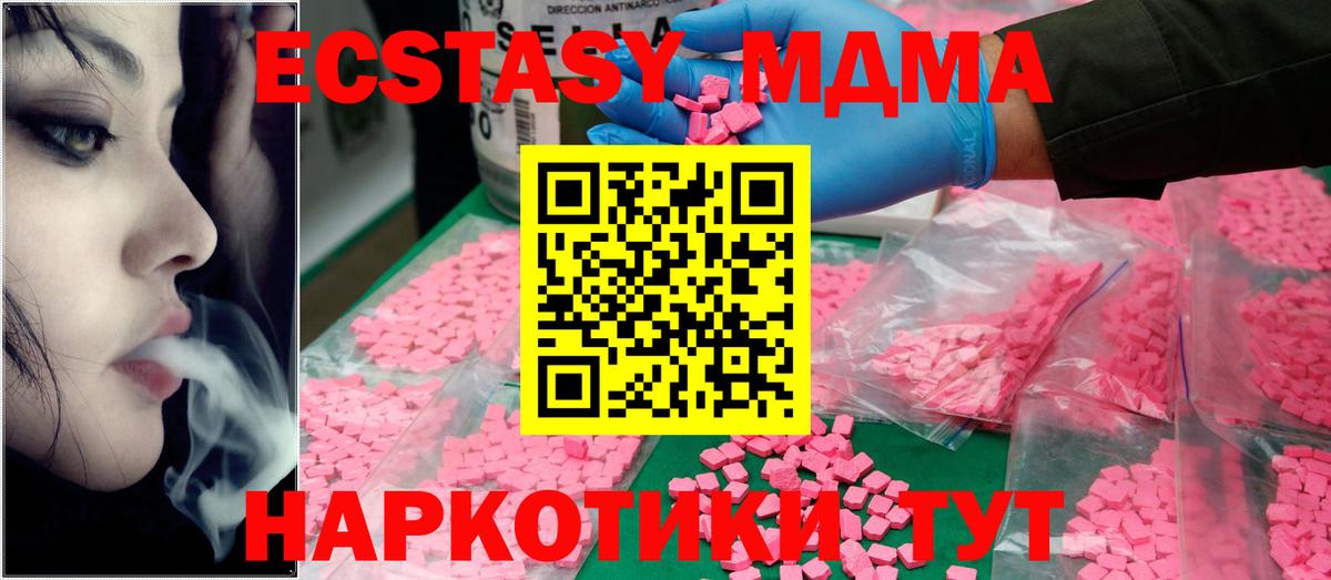 Ипатово  MDMA кристаллы  MDMA  МДМА crystal  Вход с VPN 