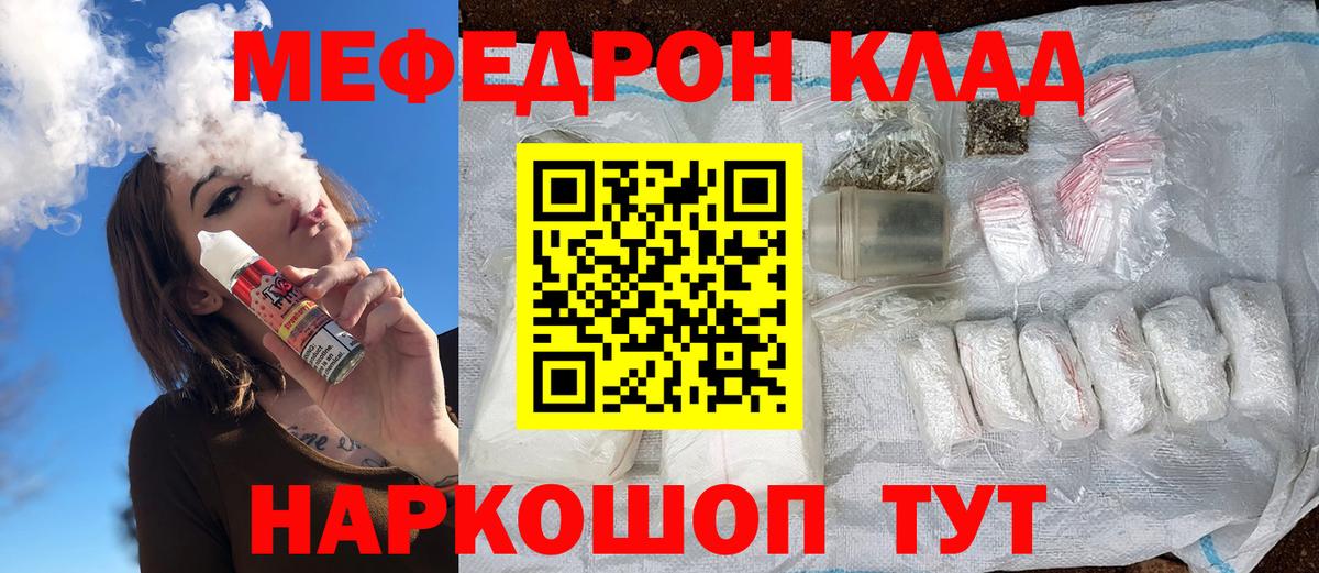 МЕФ VHQ  Мефедрон 4 MMC  Ипатово  Меф  Вход с VPN 