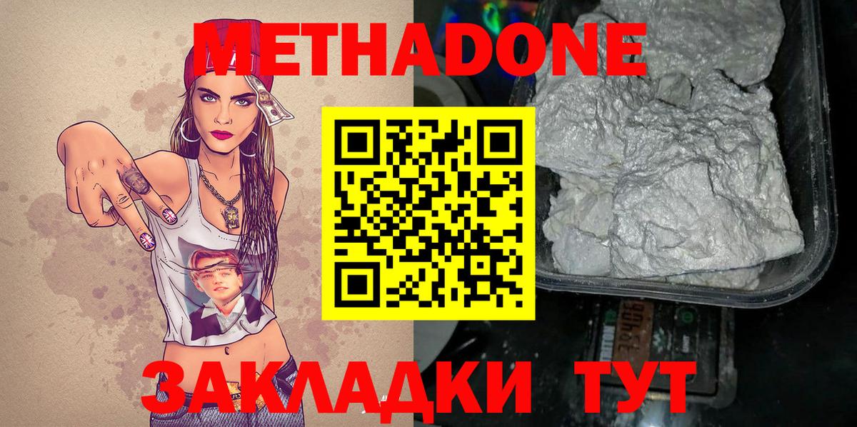 Ипатово  Метадон кристалл  Вход с VPN  Метадон methadone 