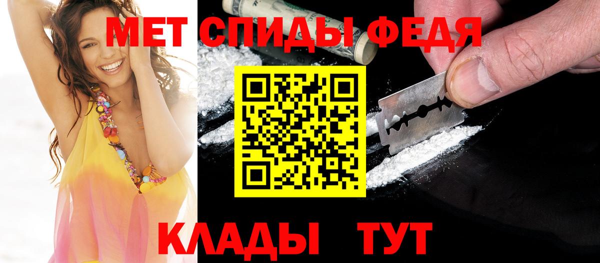 Первитин Methamphetamine  МЕТАМФЕТАМИН  Ипатово  Вход с VPN 