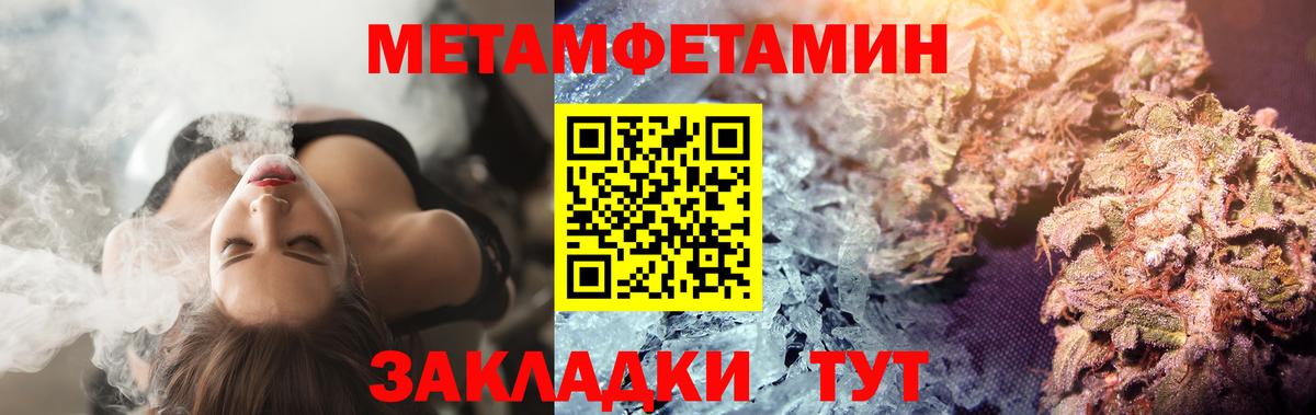 Первитин мет Ипатово