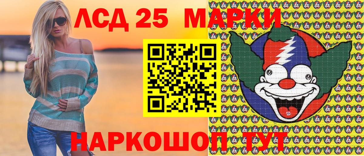 Марки 25I-NBOMe 1,8мг Ипатово