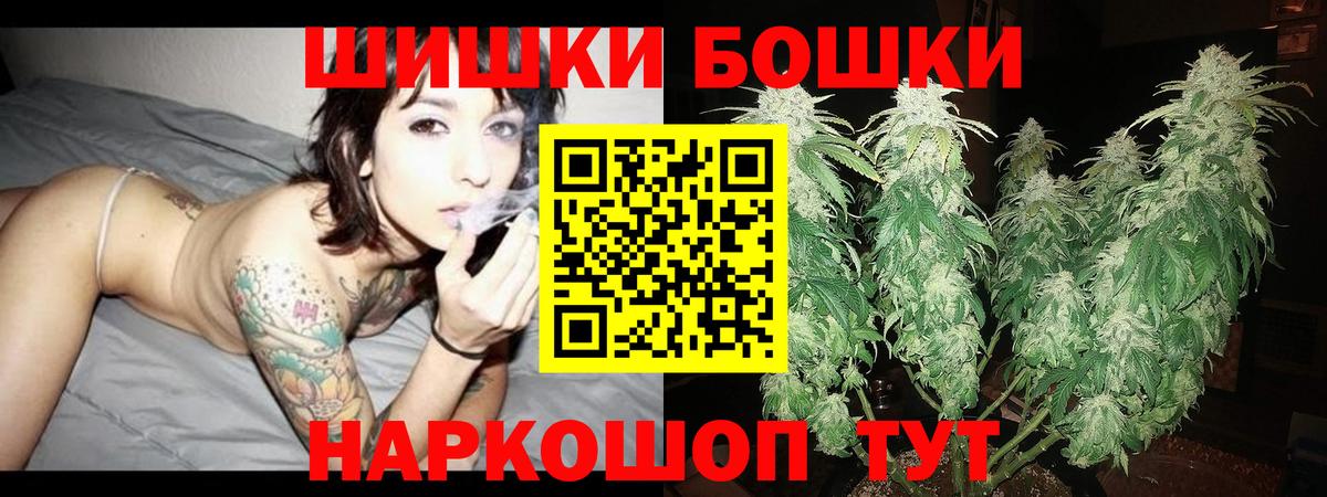 Бошки Шишки тримм Ипатово